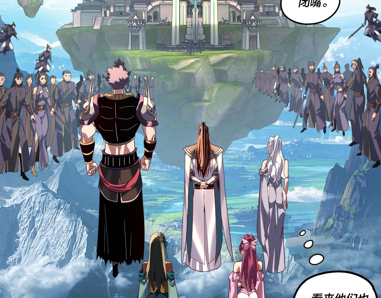 我！天命大反派（隔週雙更） - 第295話 跪下！(2/3) - 7