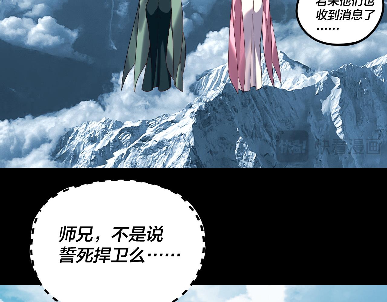 我！天命大反派（隔週雙更） - 第295話 跪下！(2/3) - 8