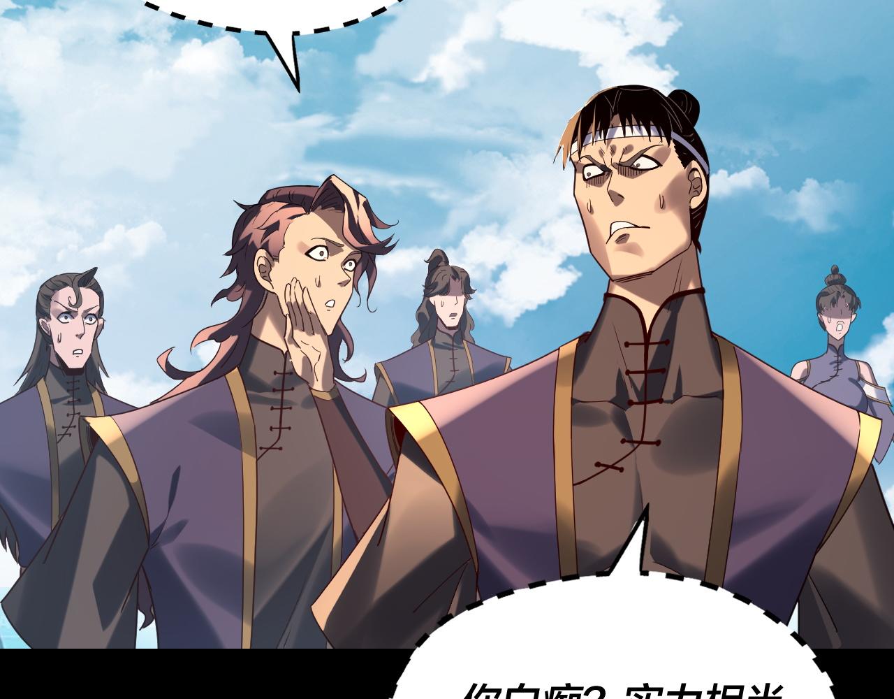 我！天命大反派（隔週雙更） - 第295話 跪下！(2/3) - 1