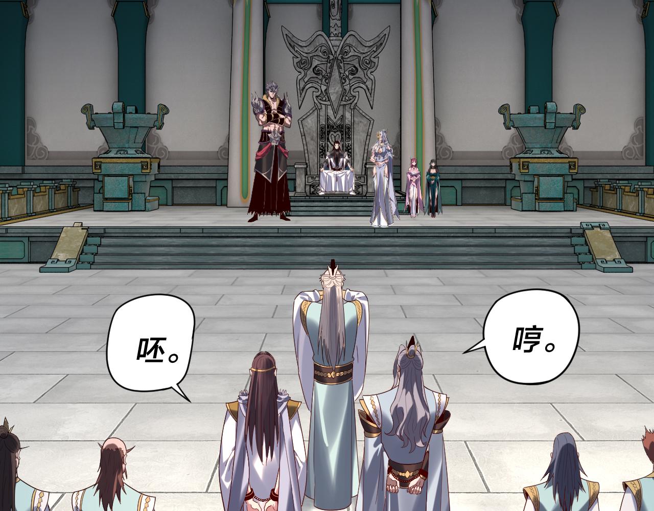 我！天命大反派（隔週雙更） - 第295話 跪下！(2/3) - 1