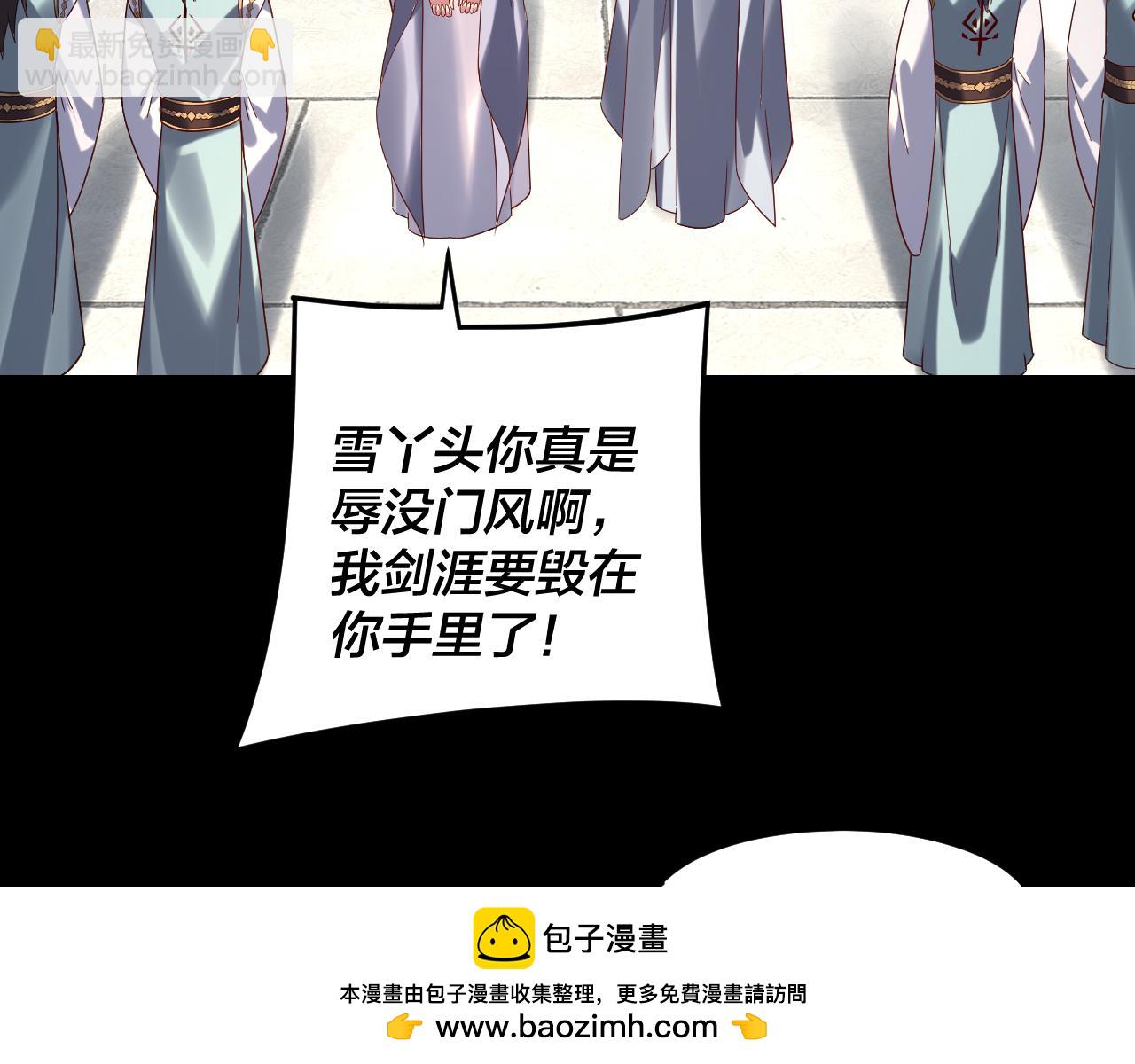 我！天命大反派（隔週雙更） - 第295話 跪下！(2/3) - 2
