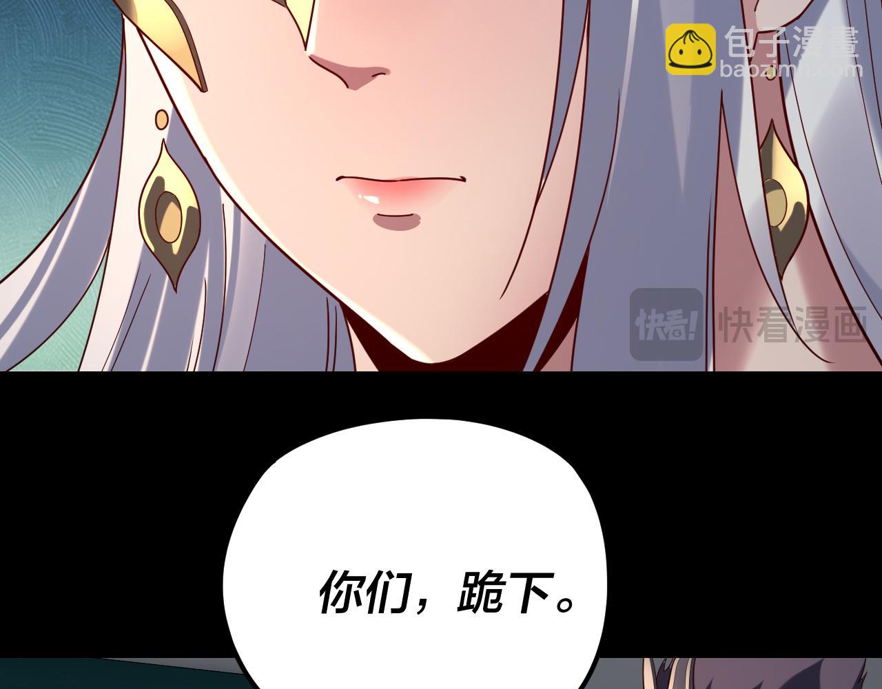 我！天命大反派（隔週雙更） - 第295話 跪下！(2/3) - 4