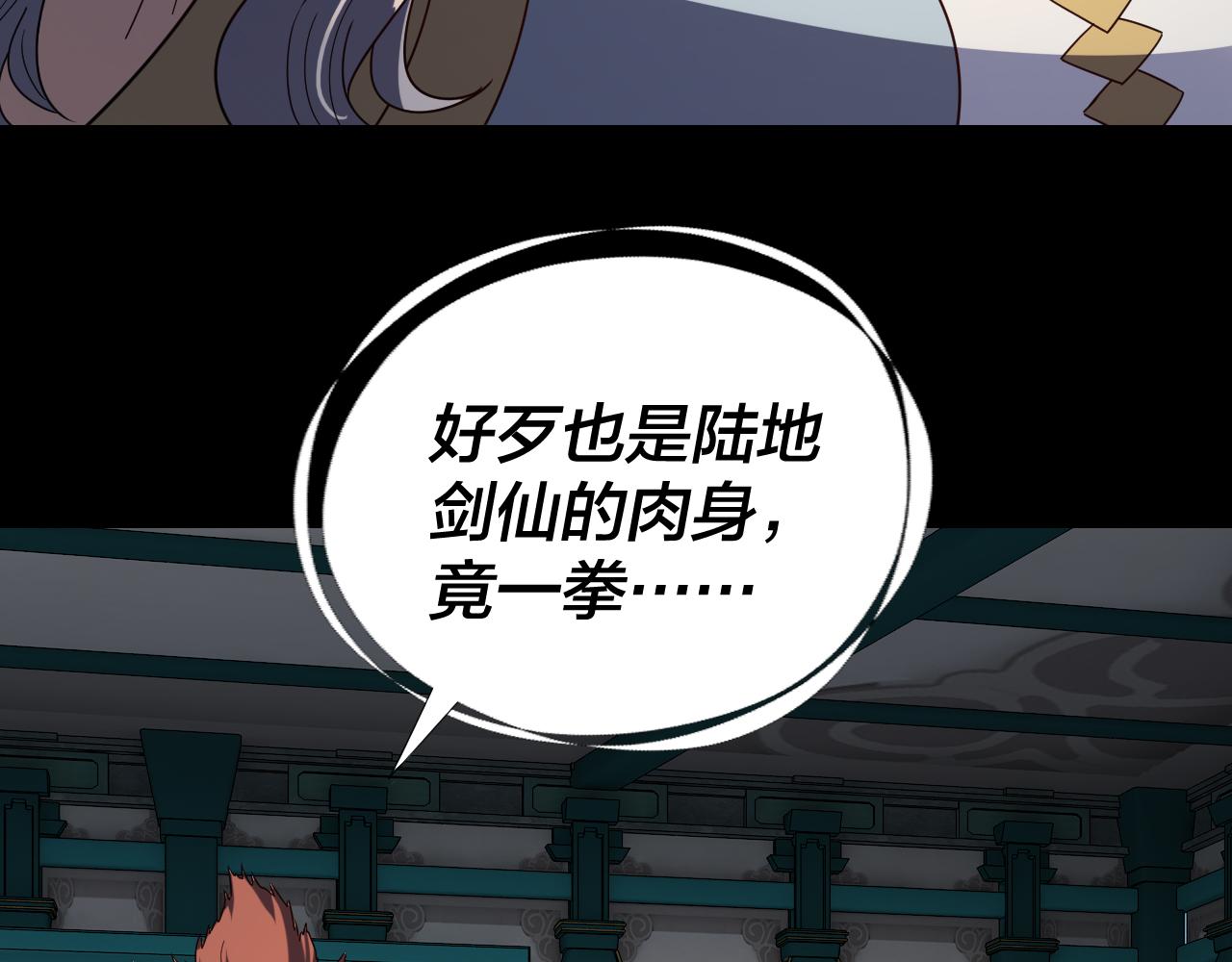 我！天命大反派（隔週雙更） - 第295話 跪下！(2/3) - 1