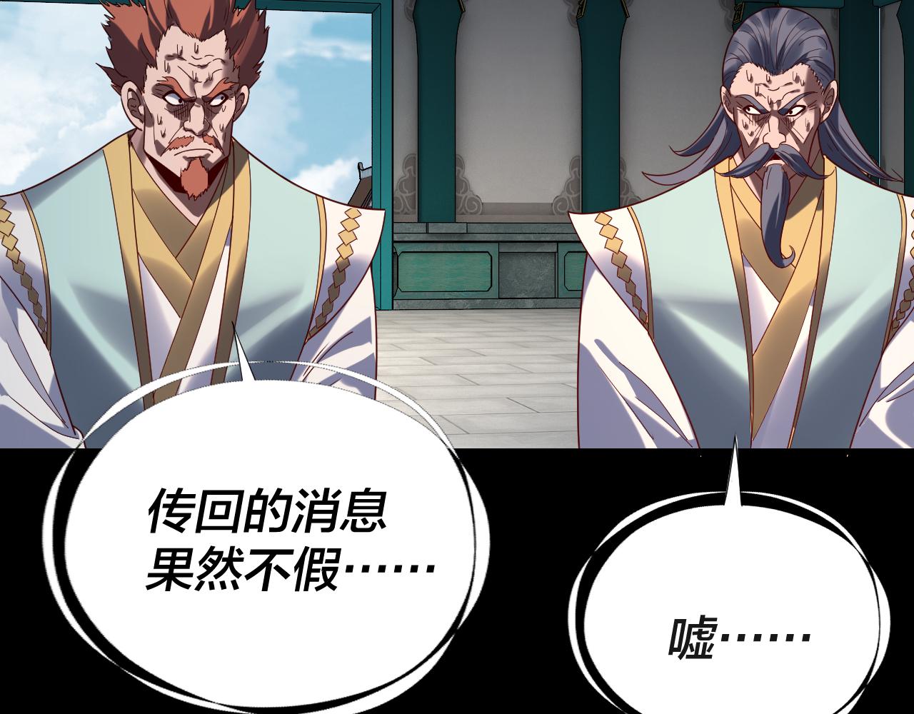 我！天命大反派（隔週雙更） - 第295話 跪下！(2/3) - 2