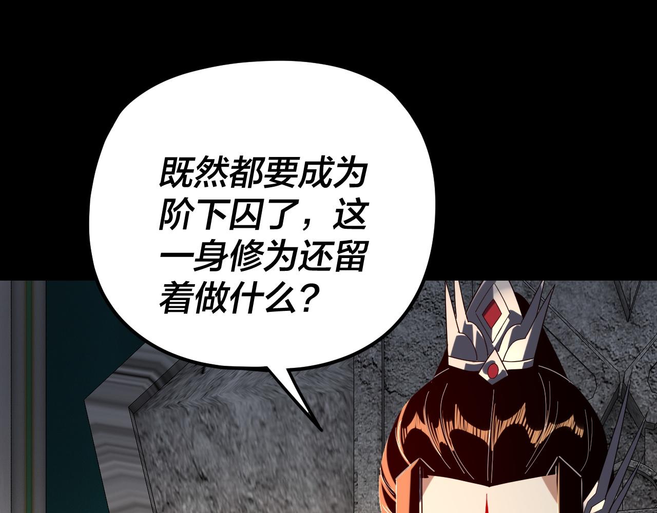 我！天命大反派（隔週雙更） - 第295話 跪下！(2/3) - 8