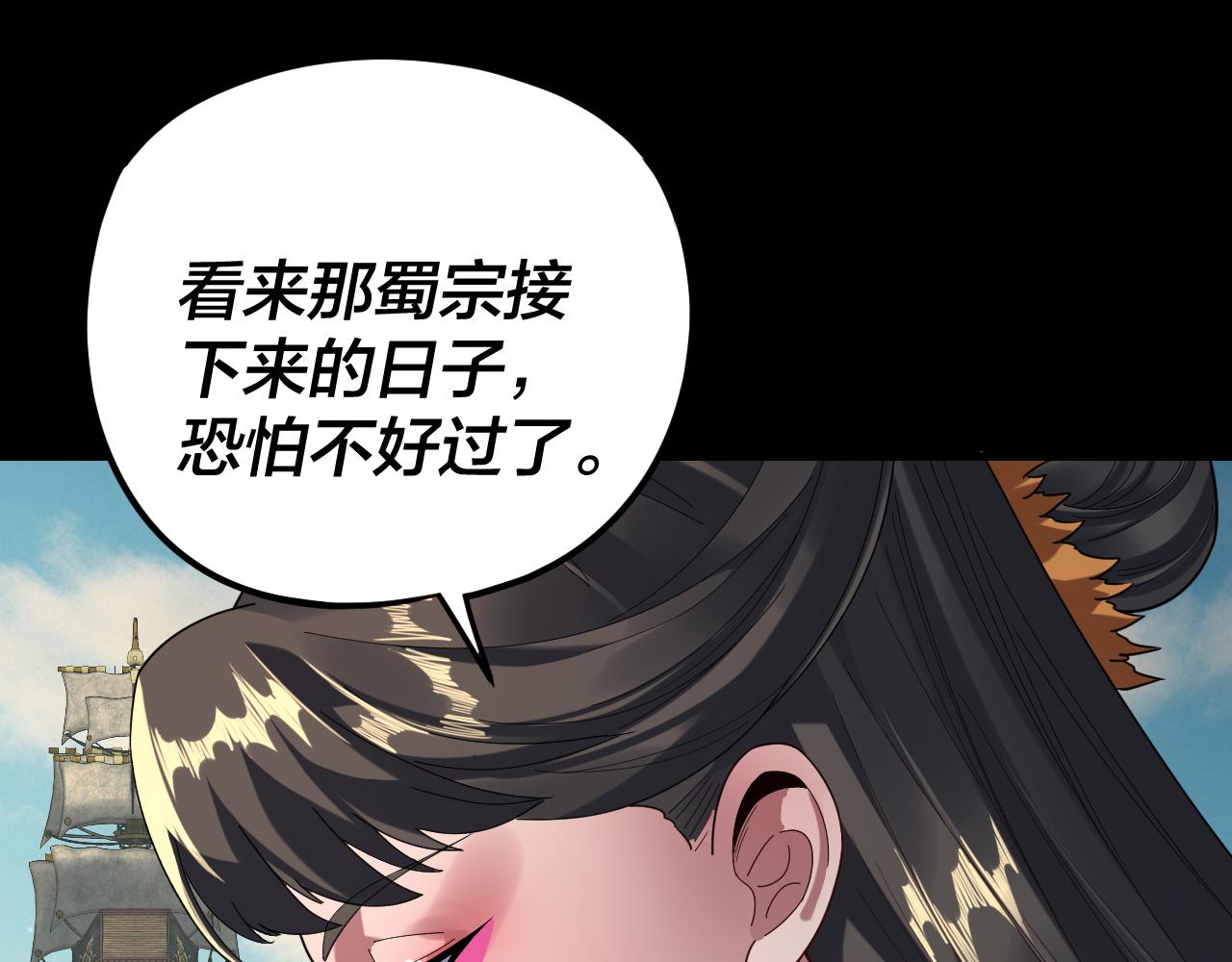 我！天命大反派（隔週雙更） - 第295話 跪下！(1/3) - 1