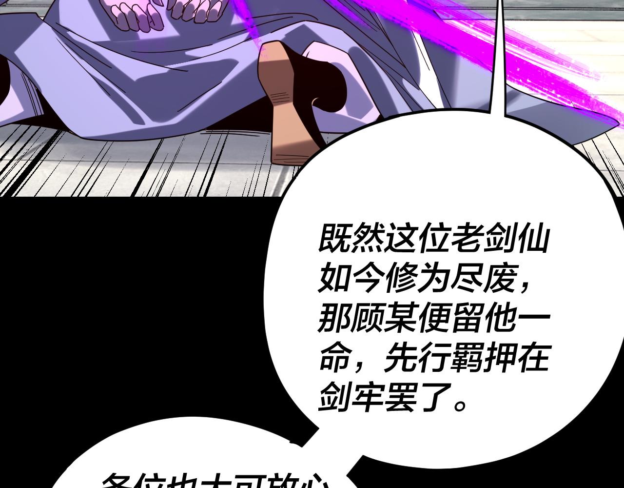 我！天命大反派（隔週雙更） - 第295話 跪下！(2/3) - 4