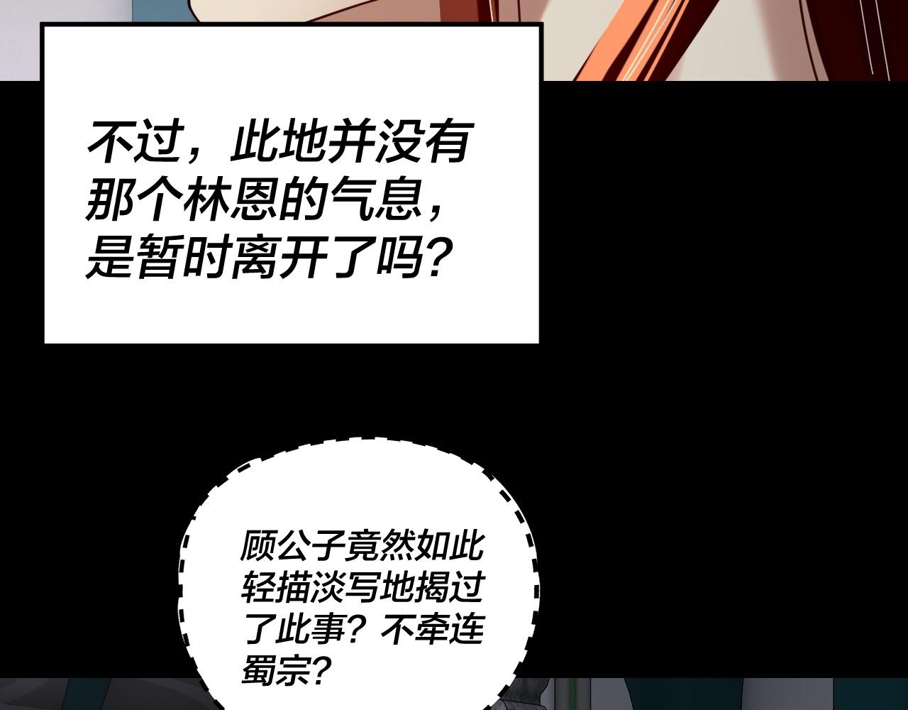 我！天命大反派（隔週雙更） - 第295話 跪下！(2/3) - 1