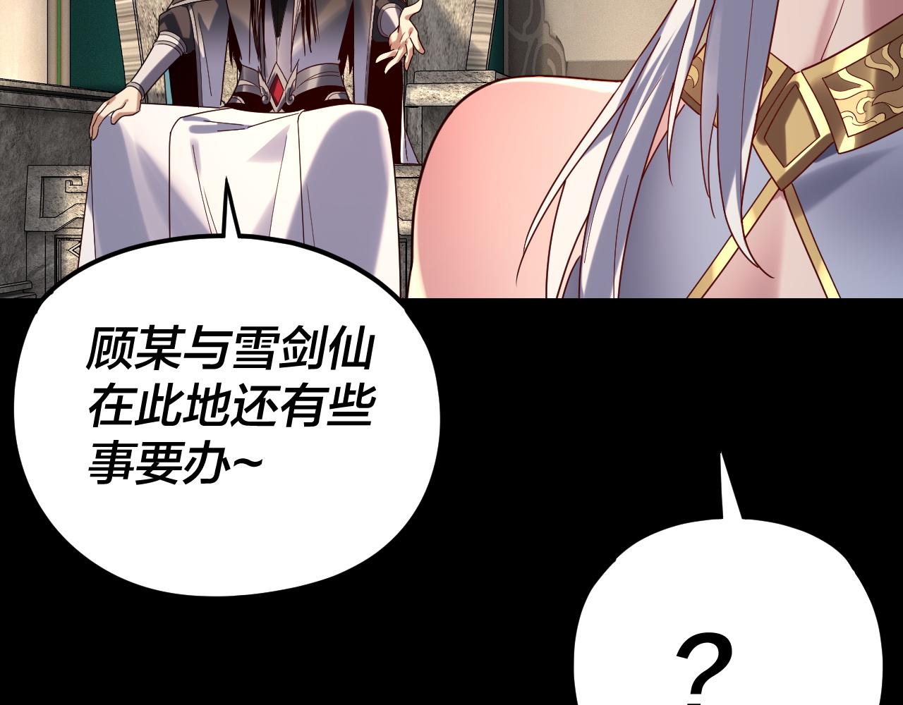 我！天命大反派（隔週雙更） - 第295話 跪下！(2/3) - 5