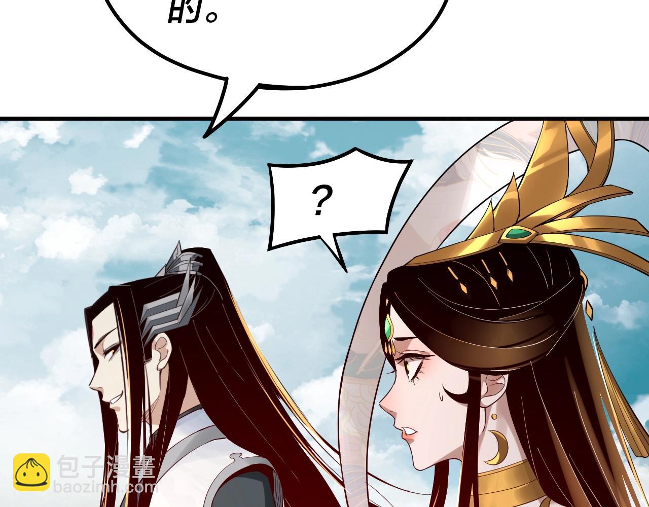 我！天命大反派（隔週雙更） - 第33話 任務二選一(2/3) - 6