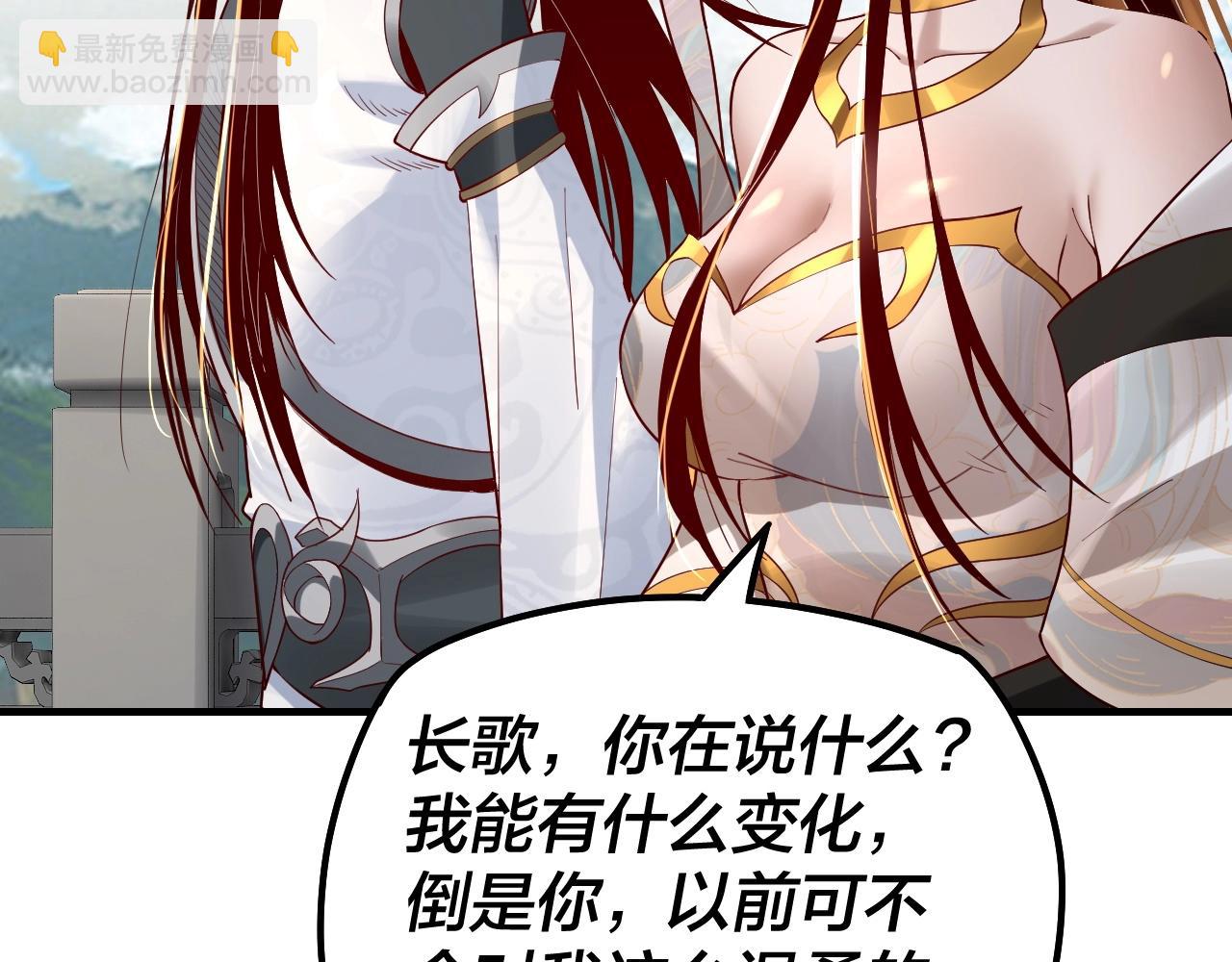 我！天命大反派（隔週雙更） - 第33話 任務二選一(3/3) - 5