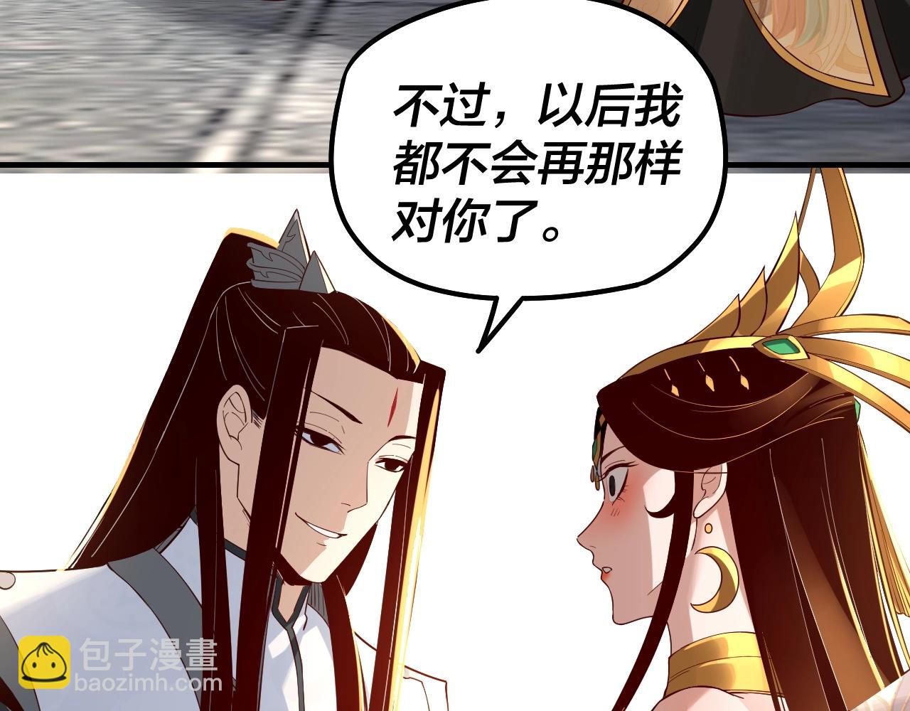 我！天命大反派（隔週雙更） - 第33話 任務二選一(3/3) - 7