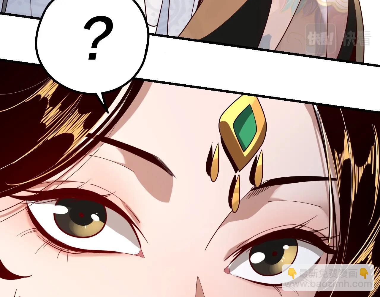 我！天命大反派（隔週雙更） - 第33話 任務二選一(3/3) - 2