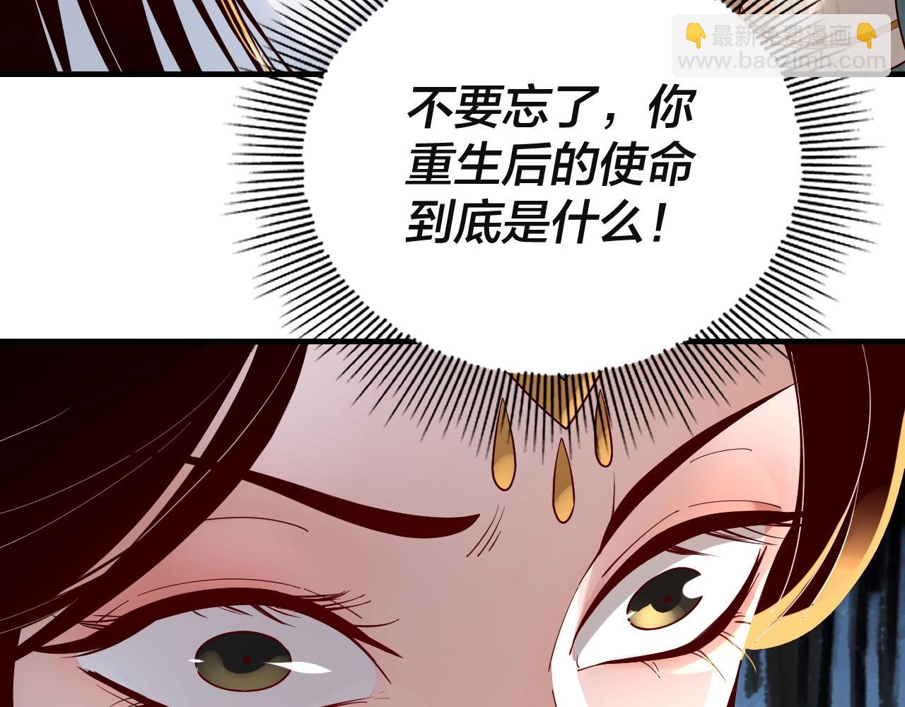 我！天命大反派（隔週雙更） - 第33話 任務二選一(3/3) - 6