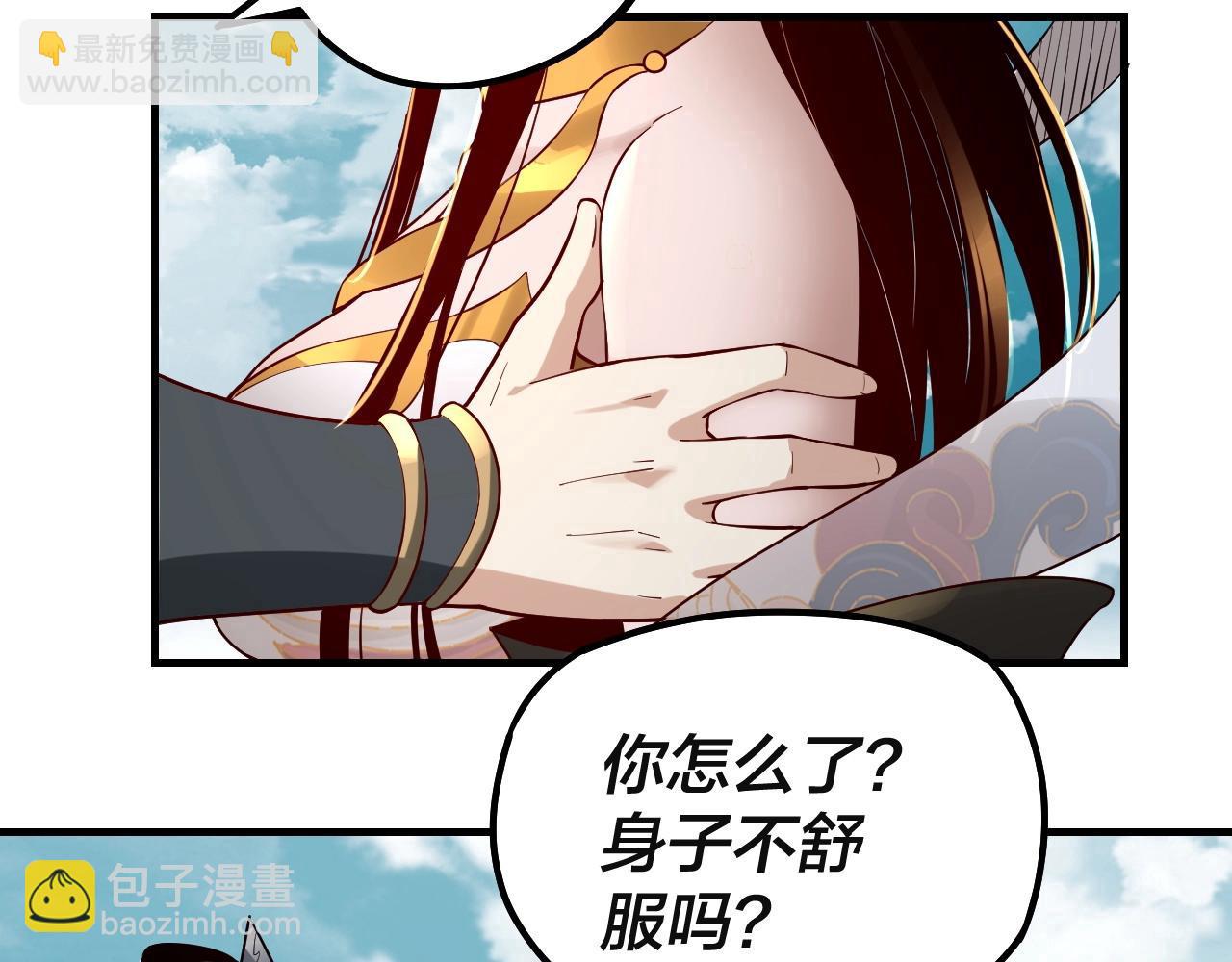 我！天命大反派（隔週雙更） - 第33話 任務二選一(3/3) - 1