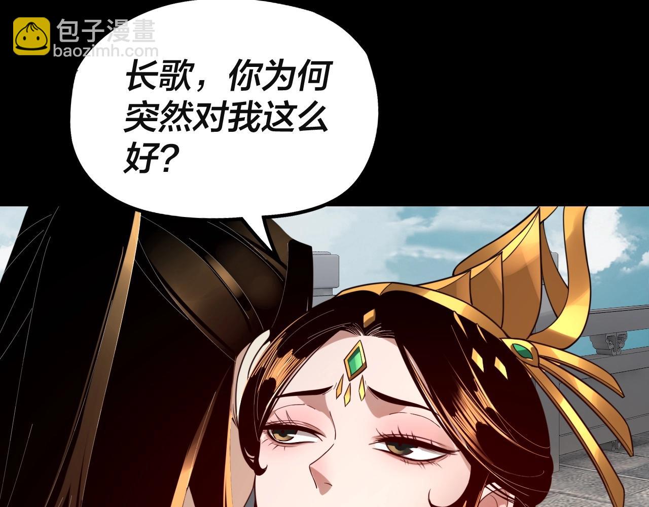 我！天命大反派（隔週雙更） - 第33話 任務二選一(3/3) - 2