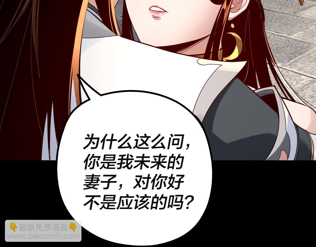 我！天命大反派（隔週雙更） - 第33話 任務二選一(3/3) - 3