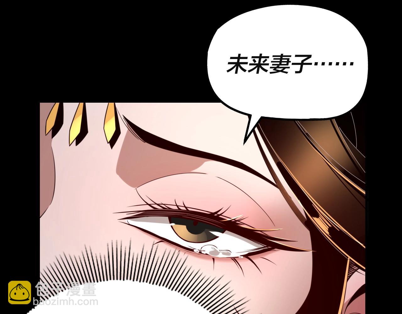 我！天命大反派（隔週雙更） - 第33話 任務二選一(3/3) - 4