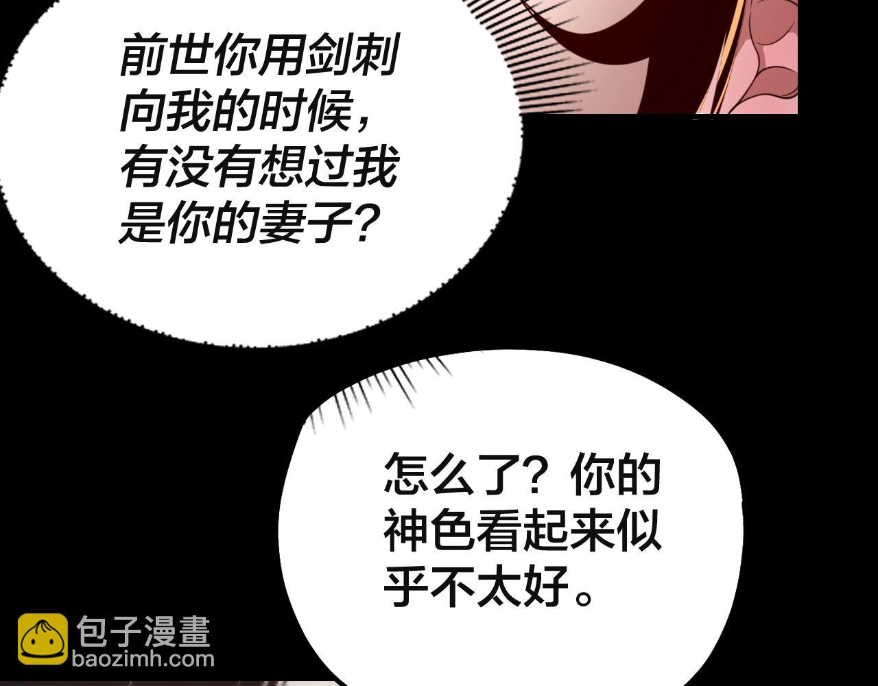 我！天命大反派（隔週雙更） - 第33話 任務二選一(3/3) - 5