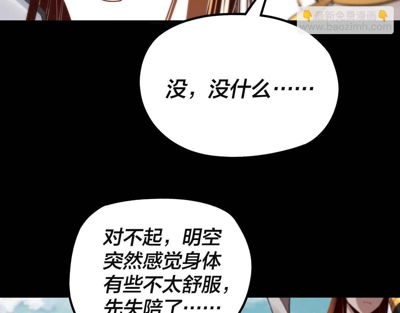 我！天命大反派（隔週雙更） - 第33話 任務二選一(3/3) - 7