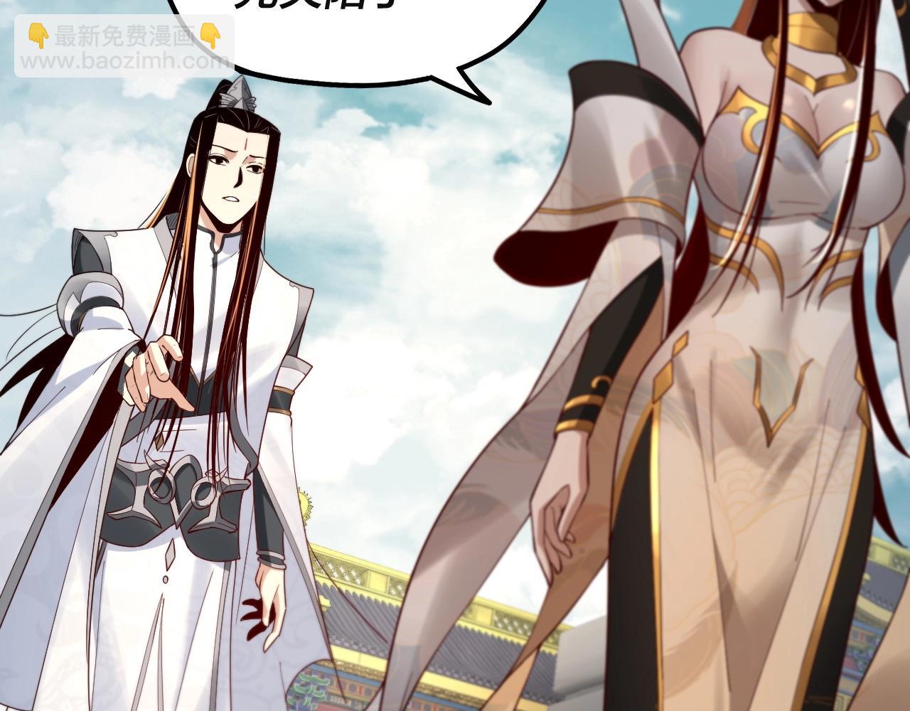 我！天命大反派（隔週雙更） - 第33話 任務二選一(3/3) - 1