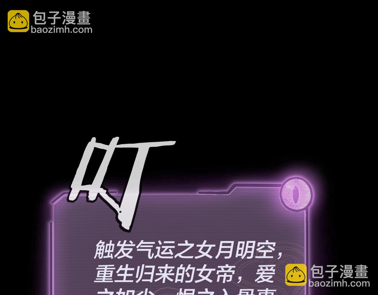 我！天命大反派（隔週雙更） - 第33話 任務二選一(3/3) - 7