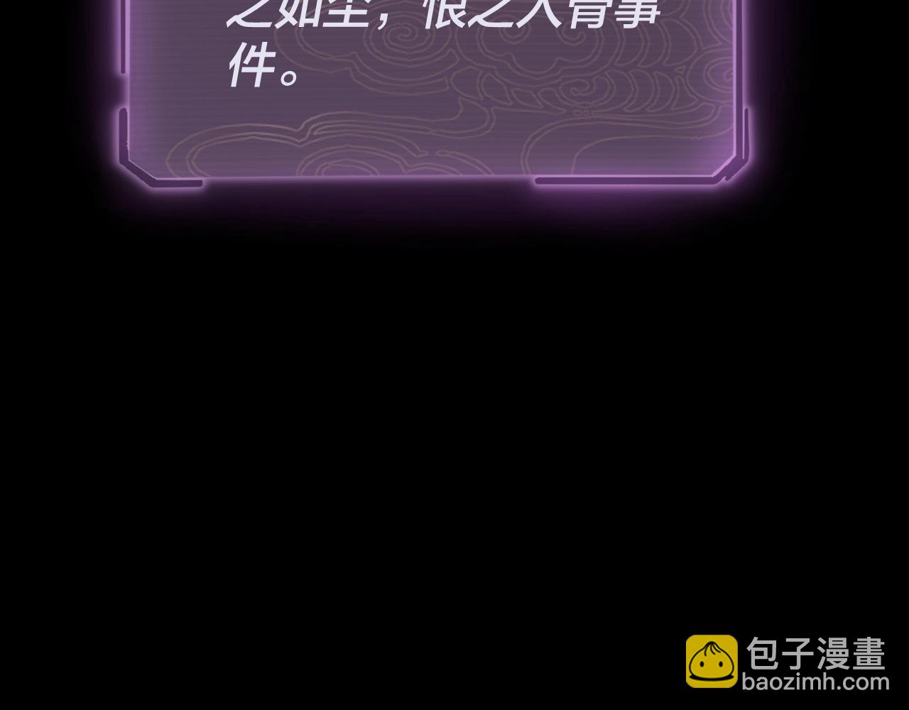 我！天命大反派（隔週雙更） - 第33話 任務二選一(3/3) - 1