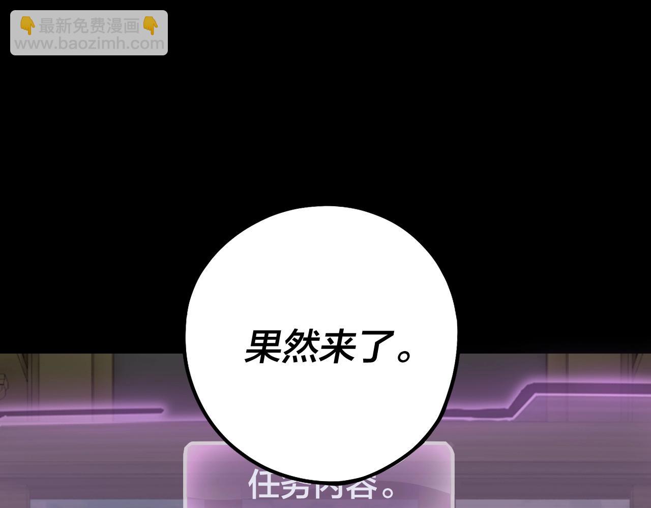 我！天命大反派（隔週雙更） - 第33話 任務二選一(3/3) - 4