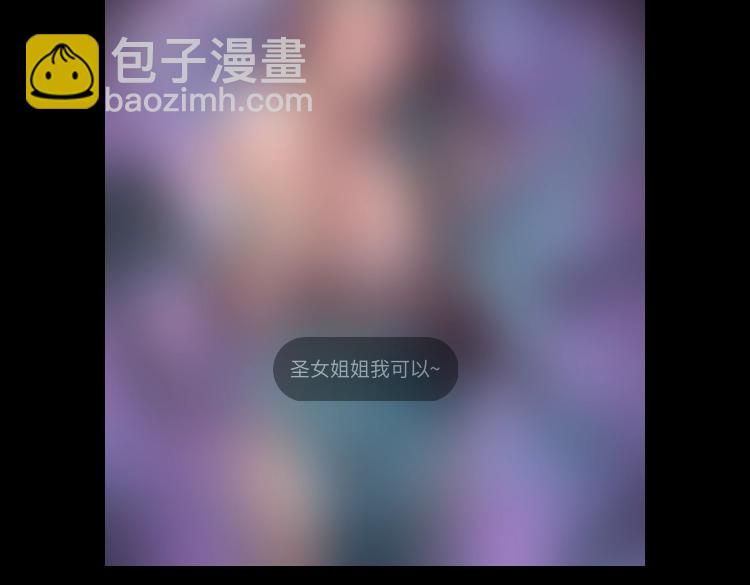 我！天命大反派（隔週雙更） - 第33話 任務二選一(3/3) - 2