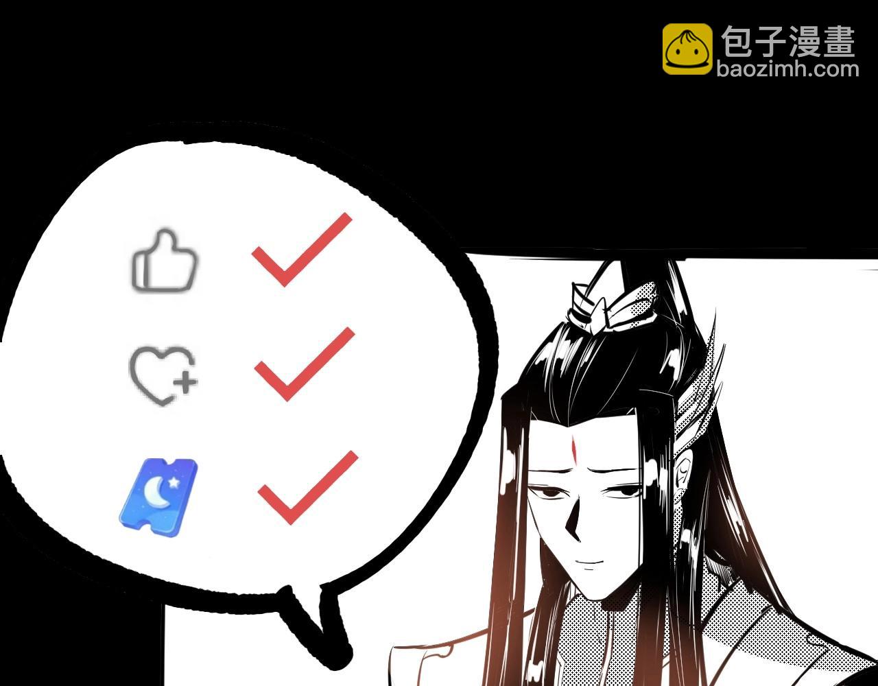 我！天命大反派（隔週雙更） - 第33話 任務二選一(3/3) - 4