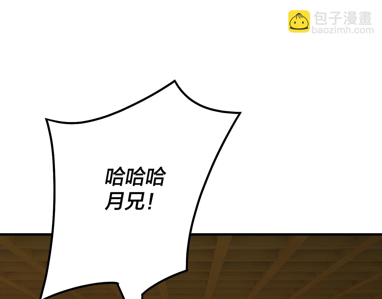 我！天命大反派（隔週雙更） - 第33話 任務二選一(2/3) - 6