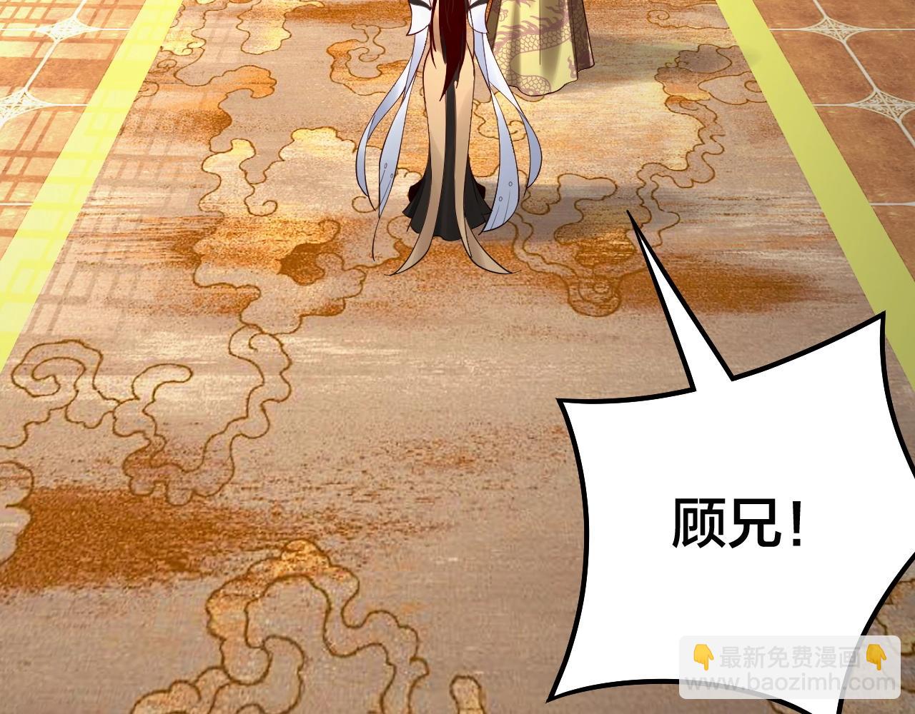 我！天命大反派（隔週雙更） - 第33話 任務二選一(2/3) - 8