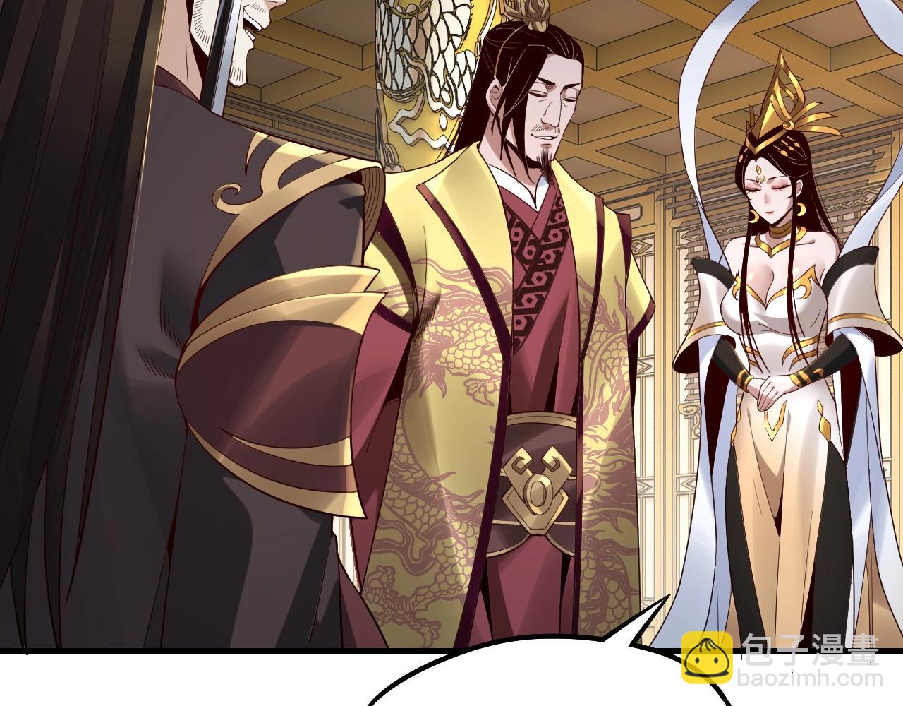 我！天命大反派（隔週雙更） - 第33話 任務二選一(2/3) - 2