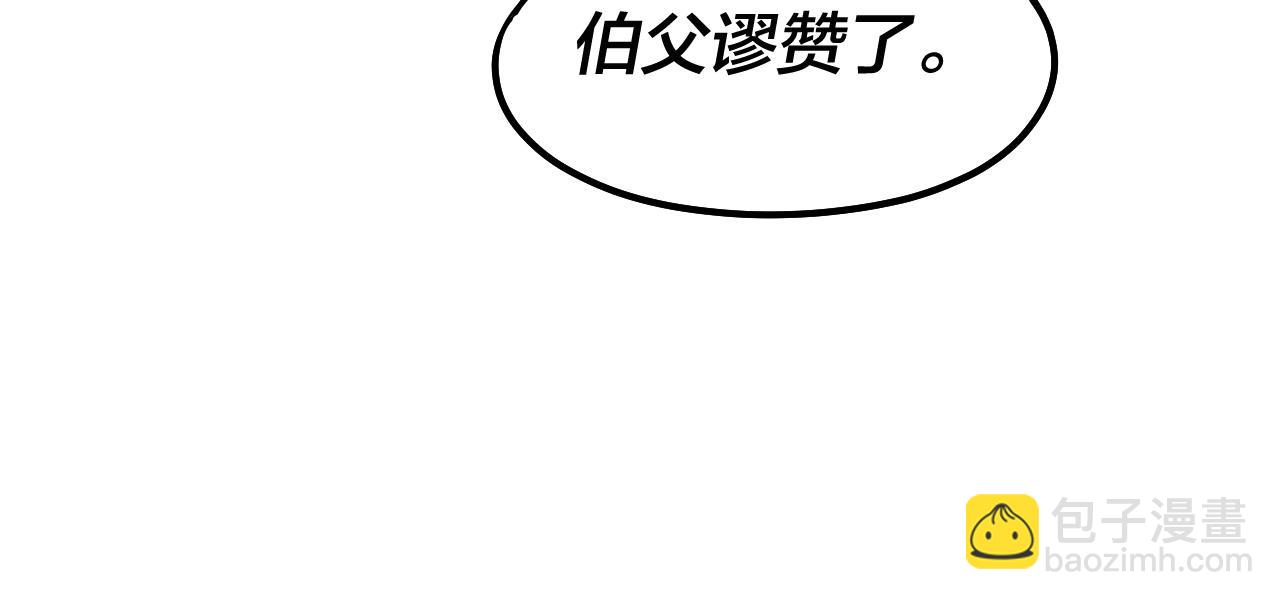 我！天命大反派（隔週雙更） - 第33話 任務二選一(2/3) - 3