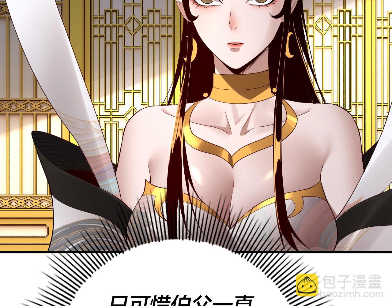 我！天命大反派（隔週雙更） - 第33話 任務二選一(2/3) - 5