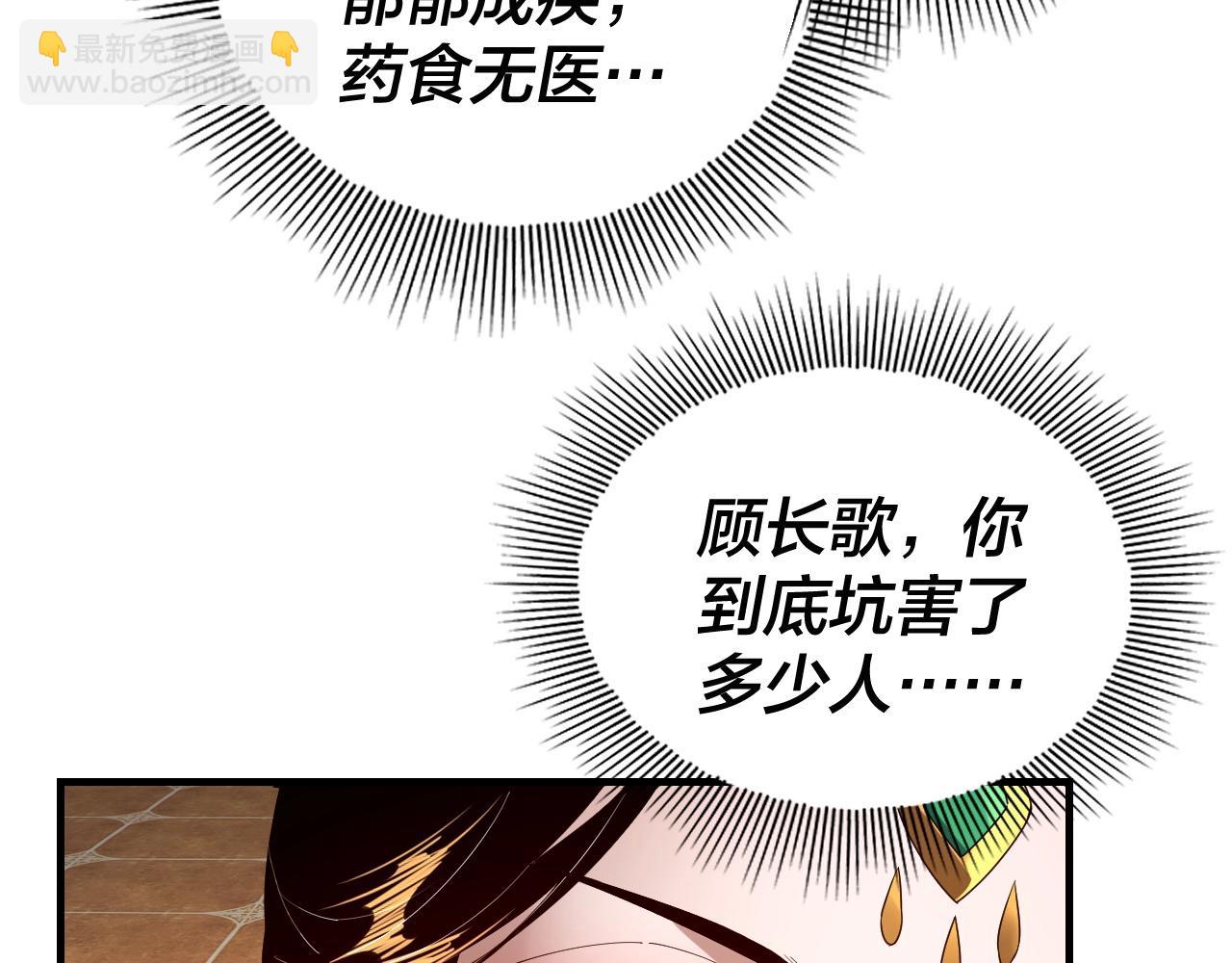 我！天命大反派（隔週雙更） - 第33話 任務二選一(2/3) - 8