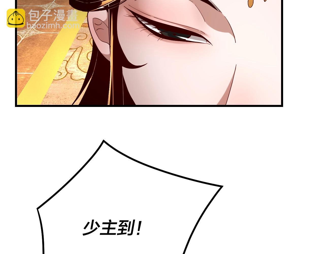 我！天命大反派（隔週雙更） - 第33話 任務二選一(2/3) - 1