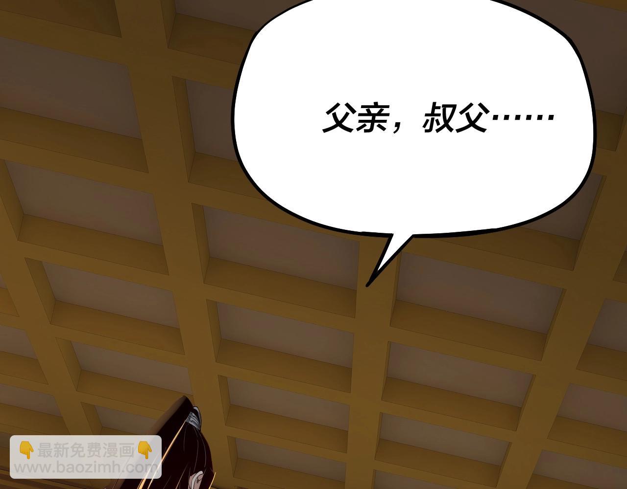 我！天命大反派（隔週雙更） - 第33話 任務二選一(2/3) - 3