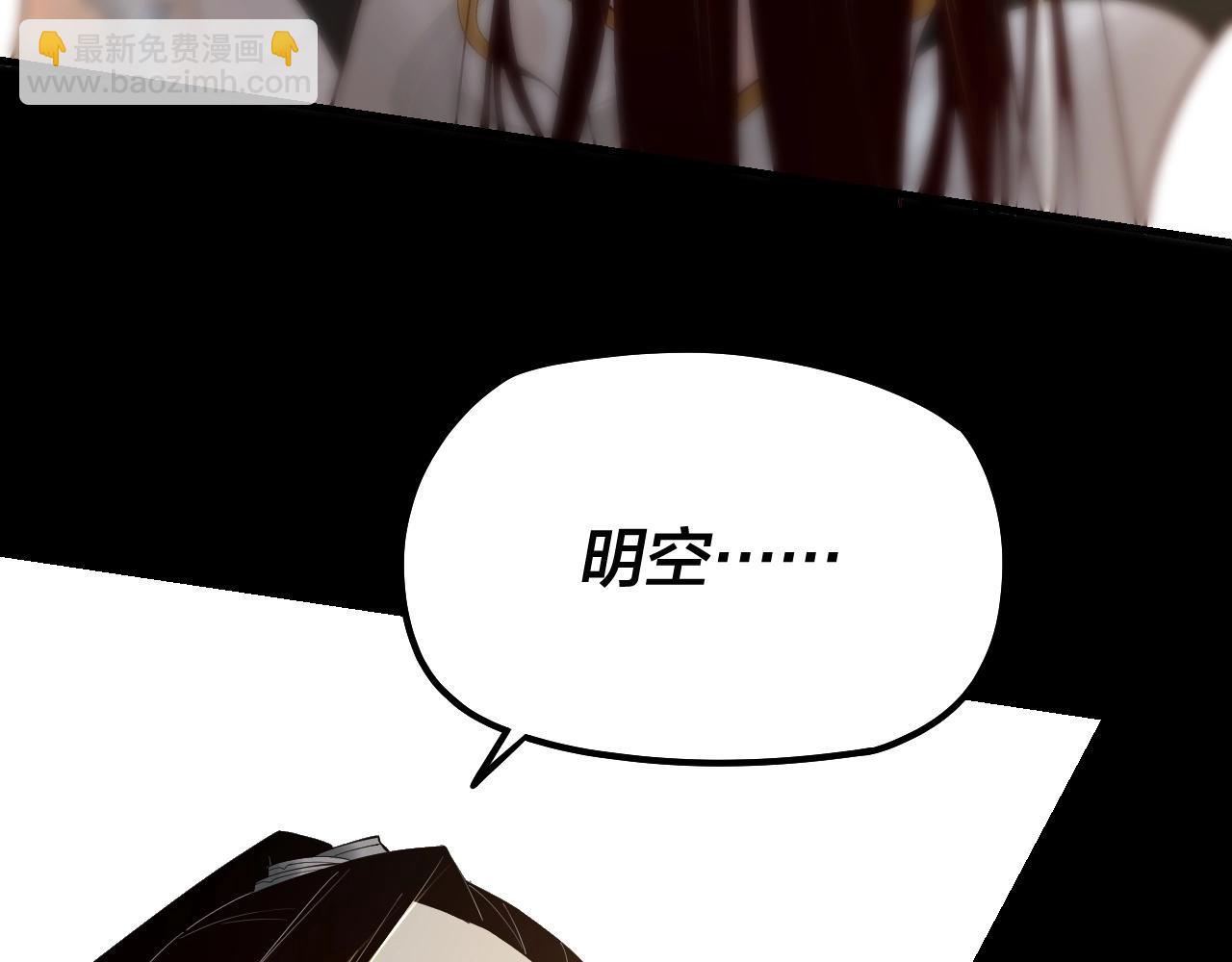 我！天命大反派（隔週雙更） - 第33話 任務二選一(2/3) - 7