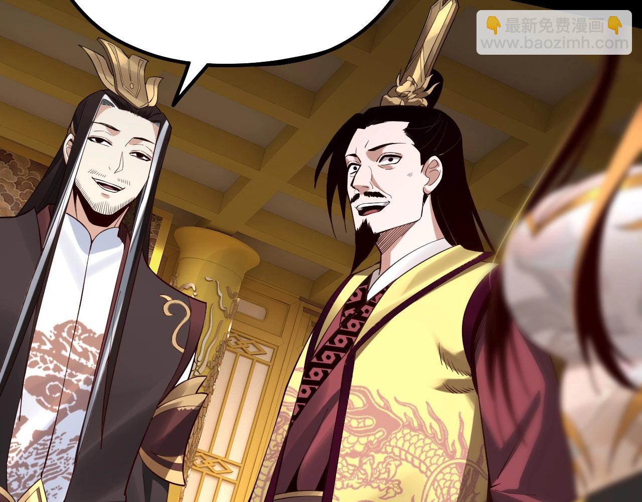 我！天命大反派（隔週雙更） - 第33話 任務二選一(2/3) - 3