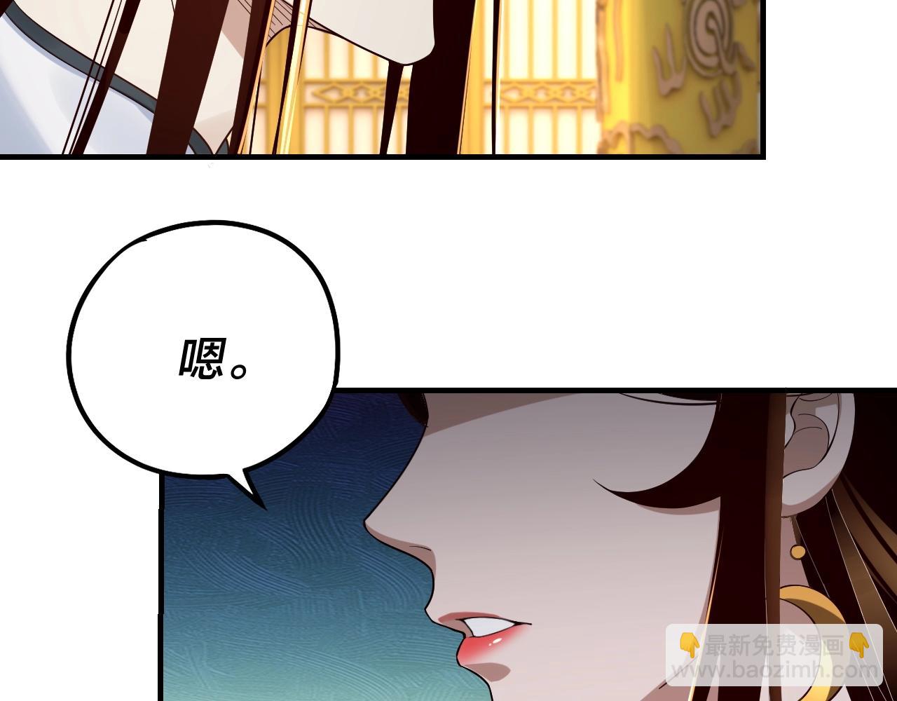 我！天命大反派（隔週雙更） - 第33話 任務二選一(2/3) - 6