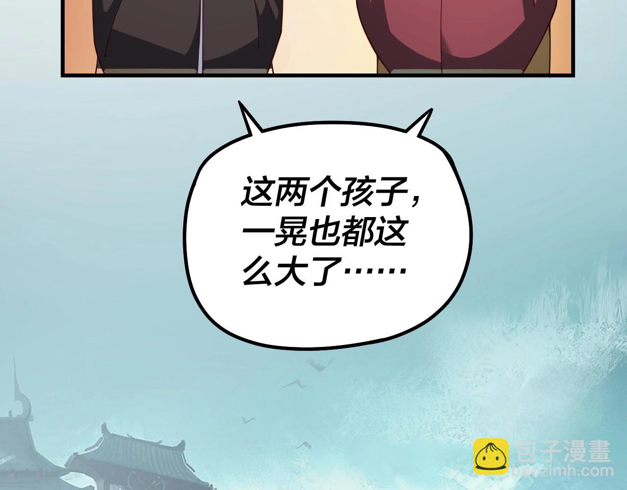 我！天命大反派（隔週雙更） - 第33話 任務二選一(2/3) - 3