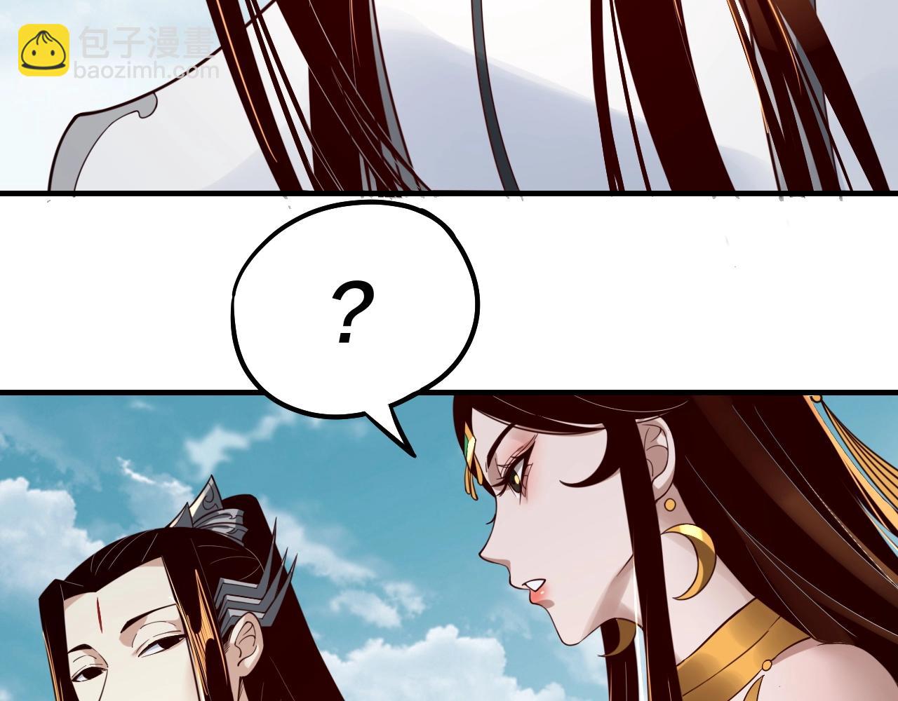 我！天命大反派（隔週雙更） - 第33話 任務二選一(2/3) - 8