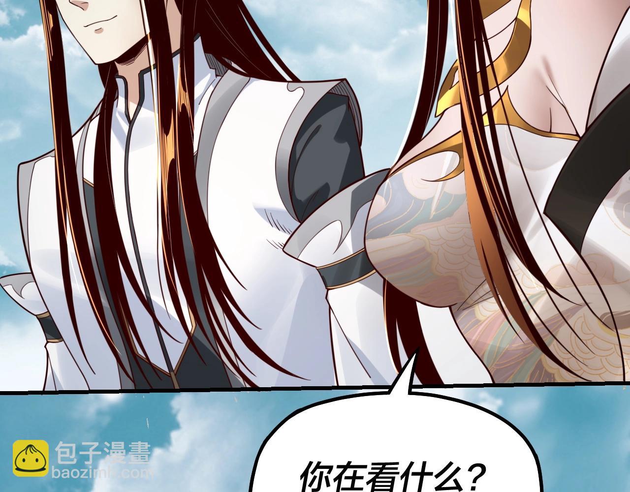 我！天命大反派（隔週雙更） - 第33話 任務二選一(2/3) - 1