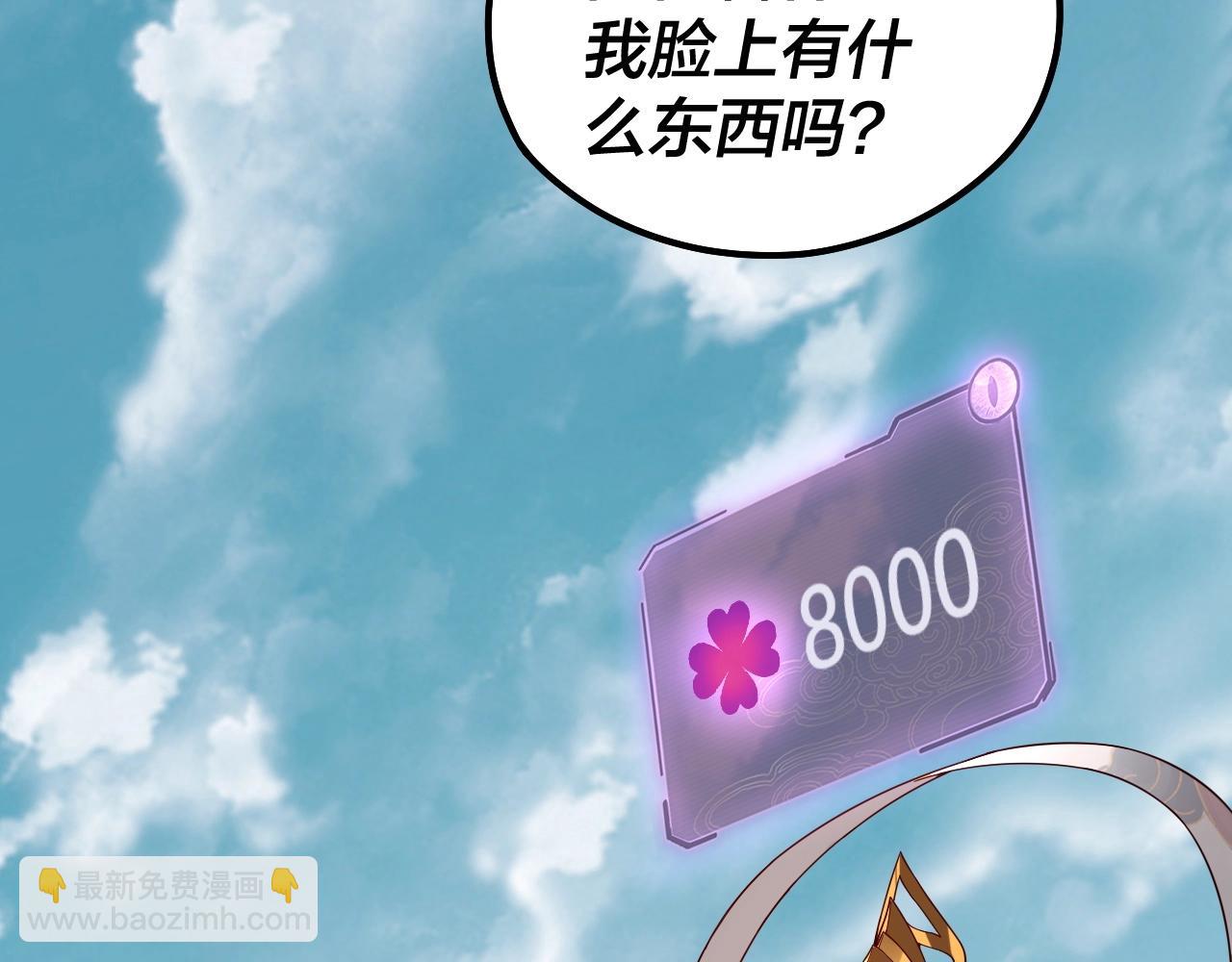 我！天命大反派（隔週雙更） - 第33話 任務二選一(2/3) - 2