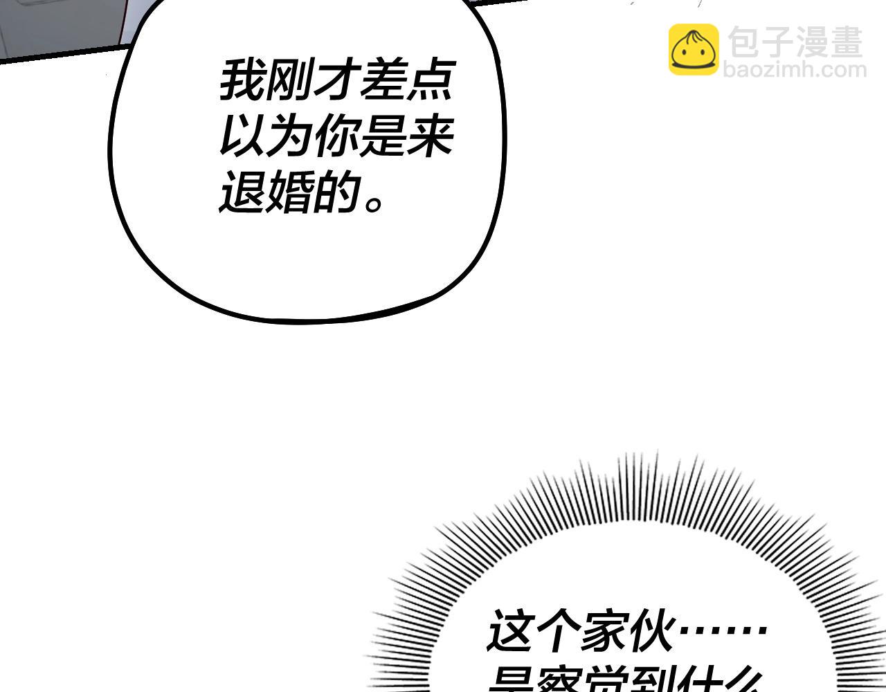 我！天命大反派（隔週雙更） - 第33話 任務二選一(2/3) - 5