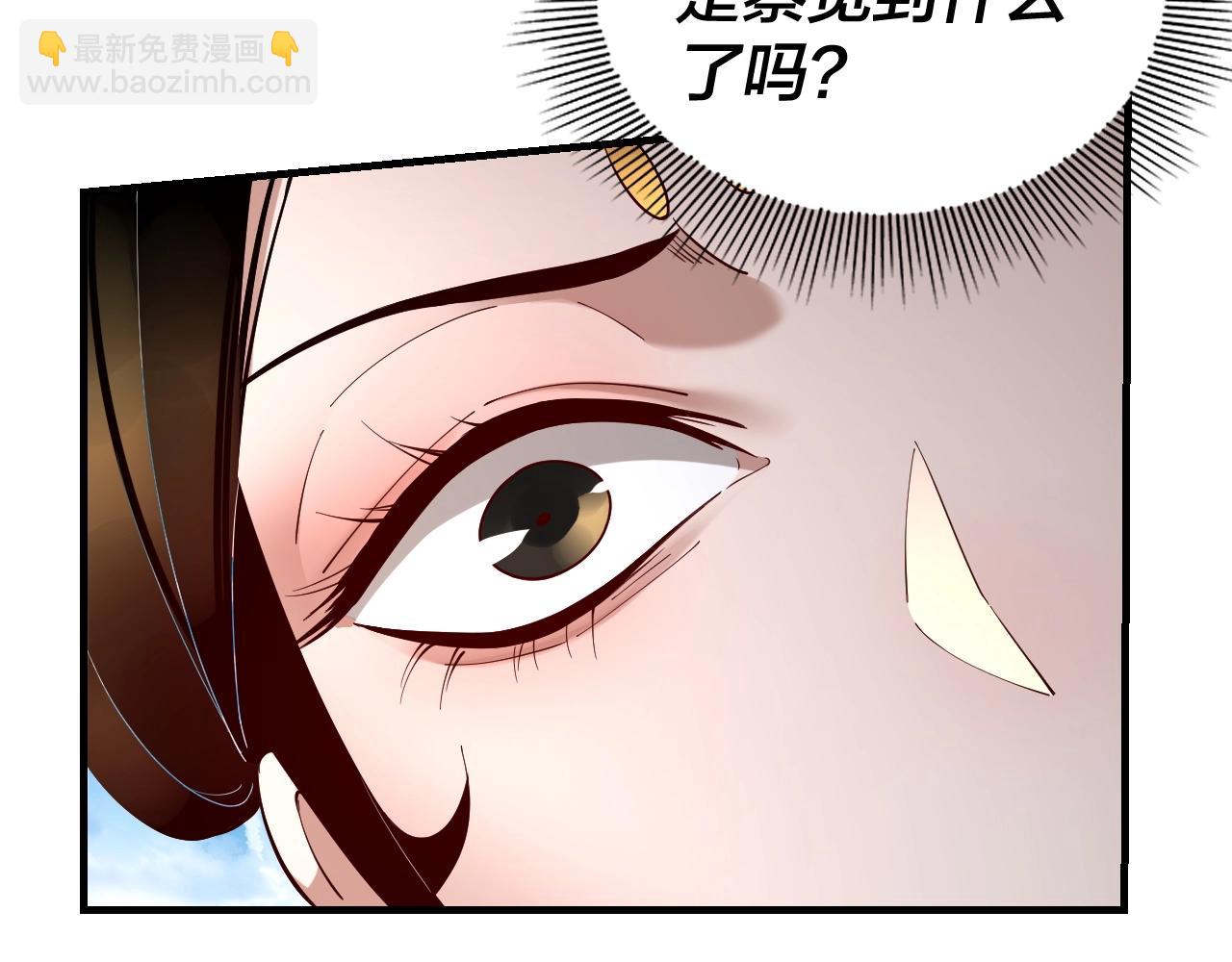 我！天命大反派（隔週雙更） - 第33話 任務二選一(2/3) - 6