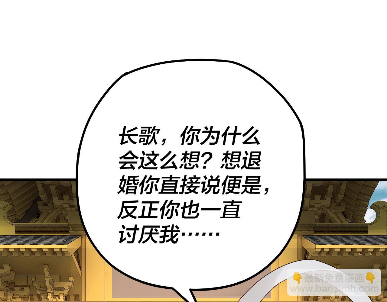 我！天命大反派（隔週雙更） - 第33話 任務二選一(2/3) - 7