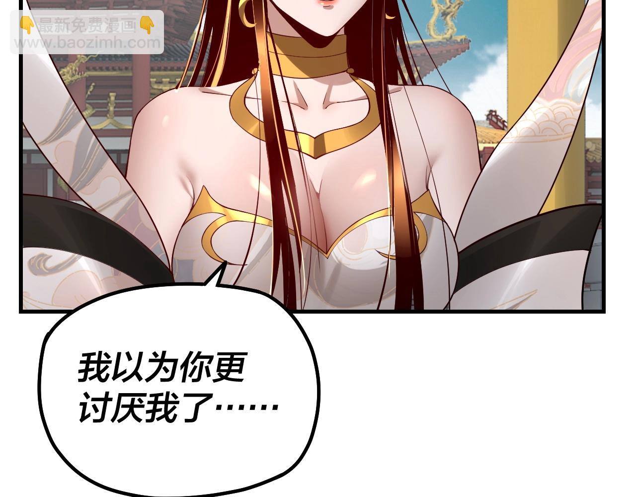 我！天命大反派（隔週雙更） - 第33話 任務二選一(2/3) - 3