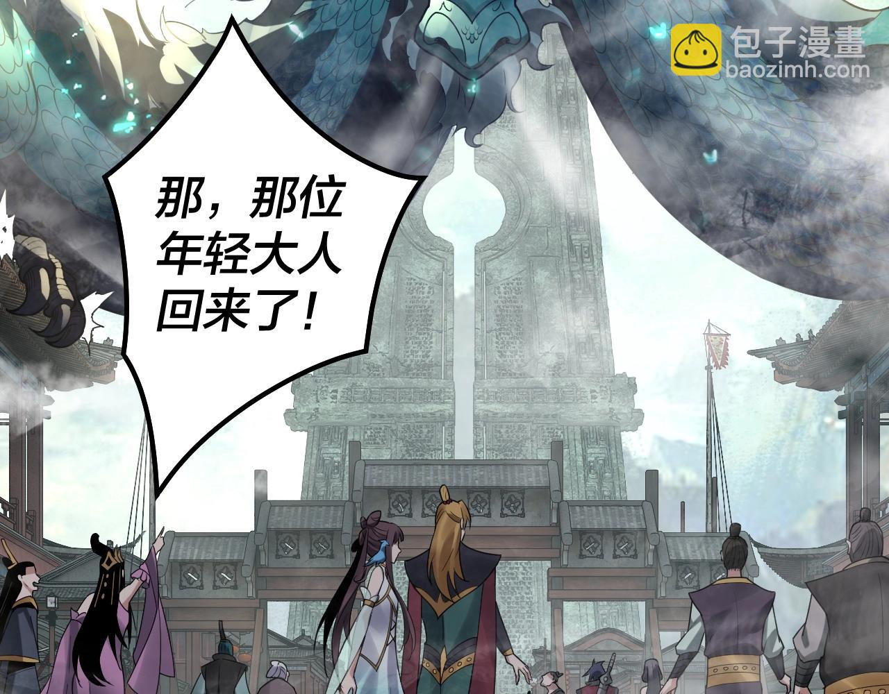 我！天命大反派（隔週雙更） - 第35話 重逢！(3/3) - 5